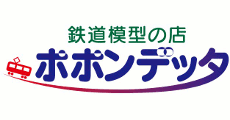 鉄道グッズ・模型店の接客販売スタッフ（ポポンデッタ イオンモール浜松市野店）の求人画像３