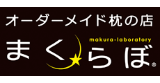 販売・接客・店舗運営/オーダーメイド枕・寝具（まくらぼ　イオンモール浜松市野店）の求人画像３