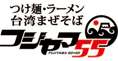 フードコート/接客・調理補助スタッフ/ラーメン（フジヤマ55　イオンモール浜松市野店）の求人画像１