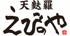 天丼・天ぷら専門店/ホール・キッチン（えびのや イオンモール浜松市野店）の求人画像３