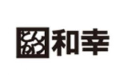 接客・調理スタッフ/とんかつ和幸（とんかつ和幸 イオンモール浜松市野店）の求人画像３