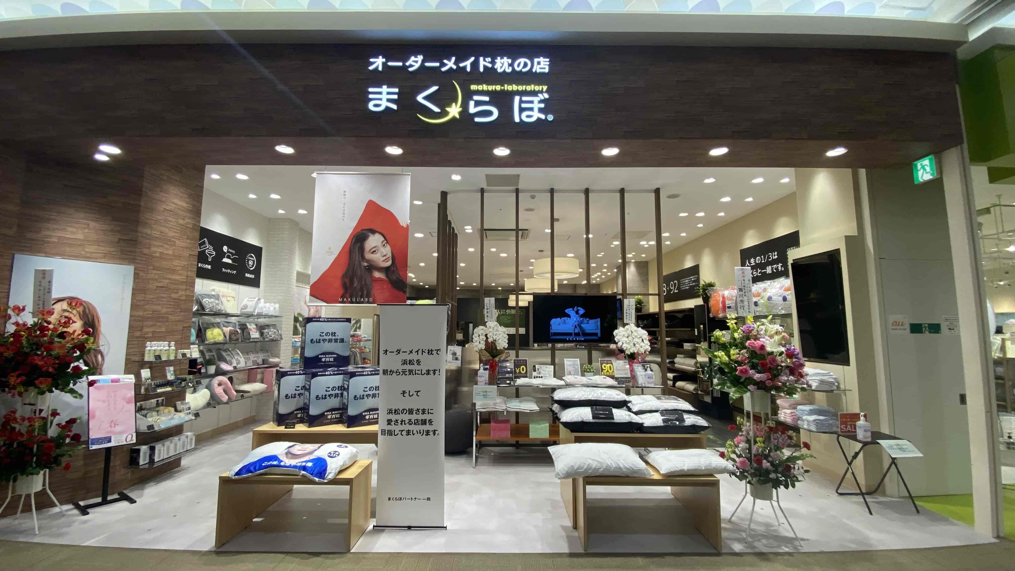 販売・接客・店舗運営/オーダーメイド枕・寝具（まくらぼ　イオンモール浜松市野店）の求人画像１