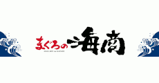 海鮮丼・接客調理スタッフ・フードコート（まぐろの海商　イオンモール浜松市野店）の求人画像３